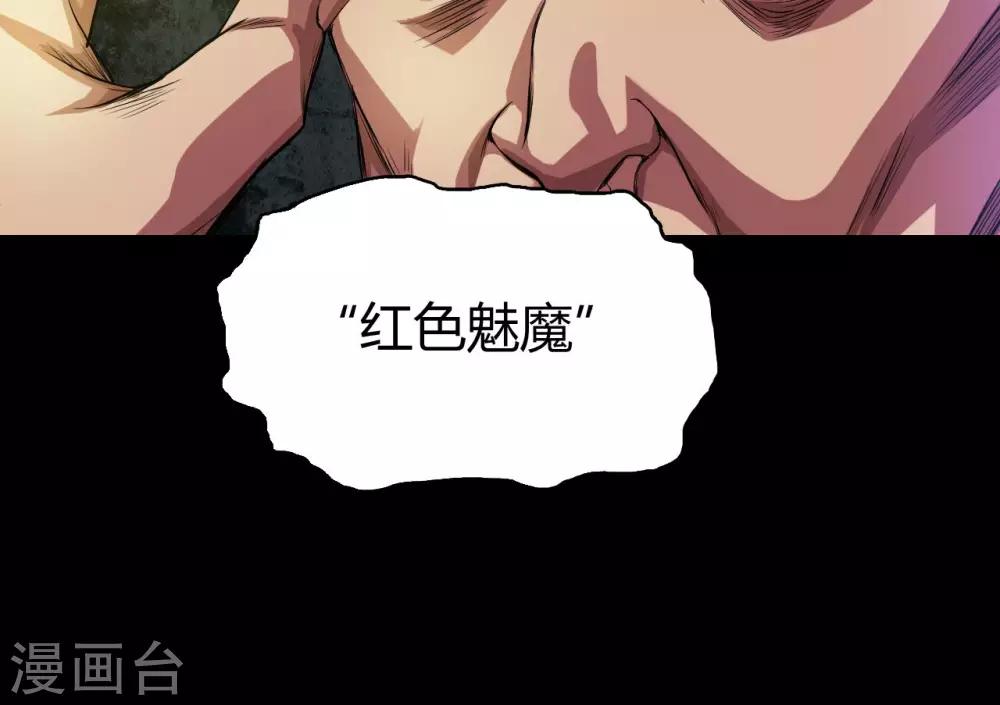 第26话 红色魅魔16