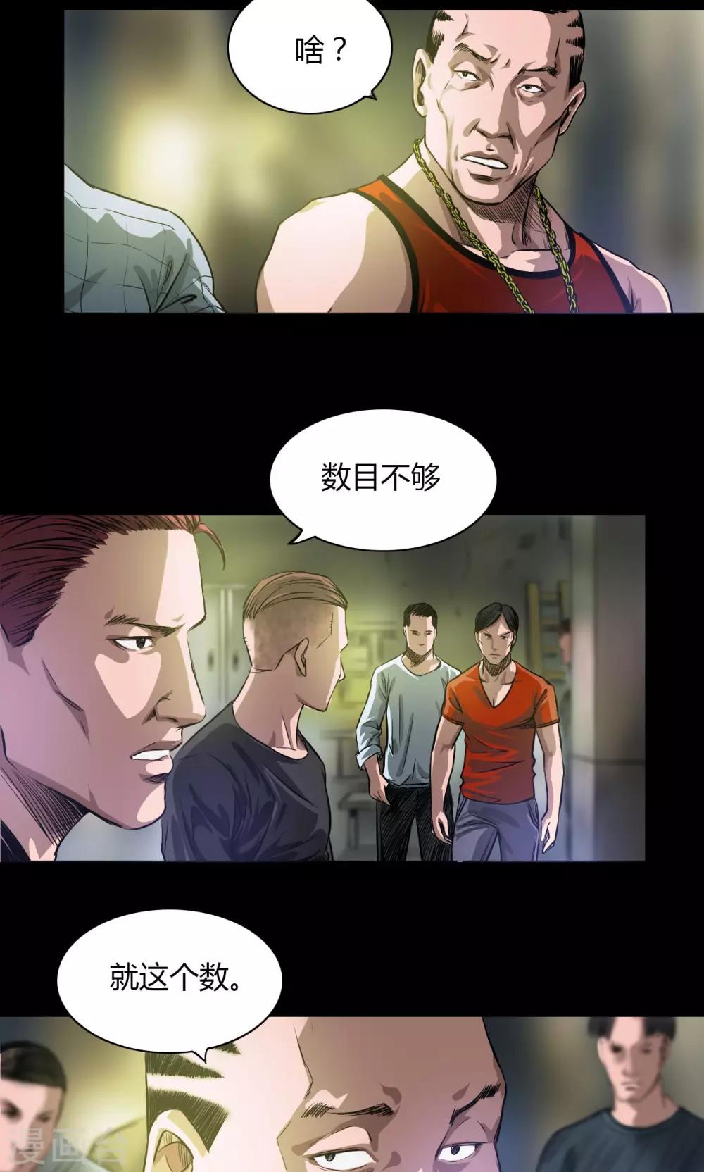 第23话 火拼5