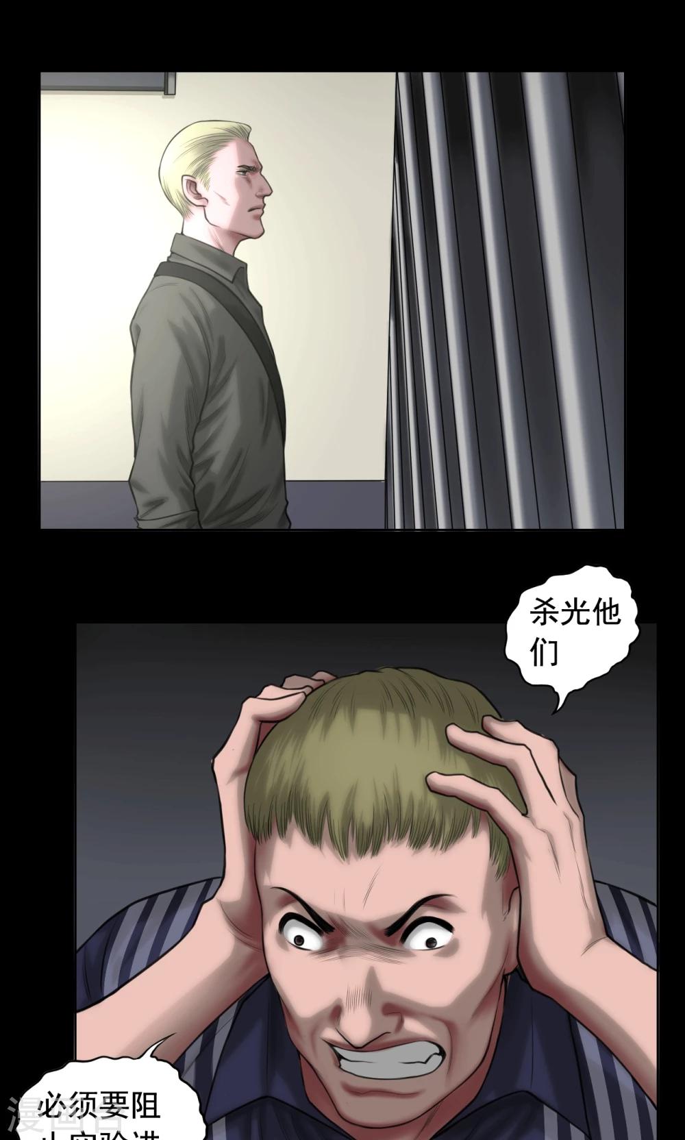 第84话 追查暗影6