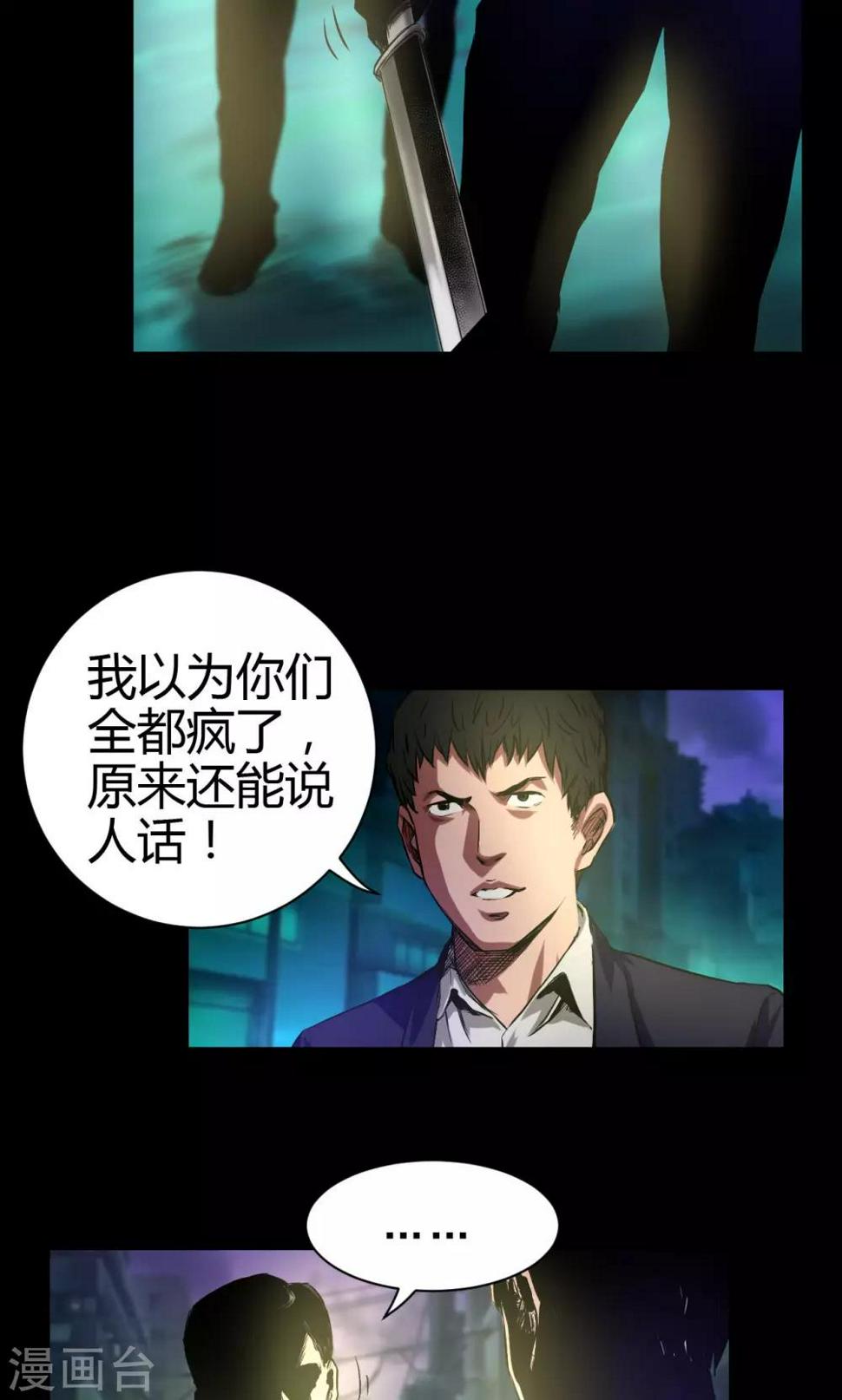 第41话 钟涛10