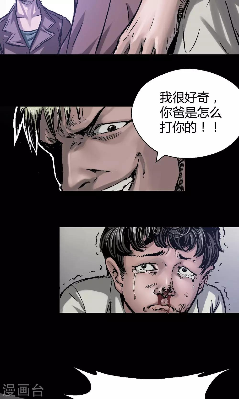 第8话 案件尘封15