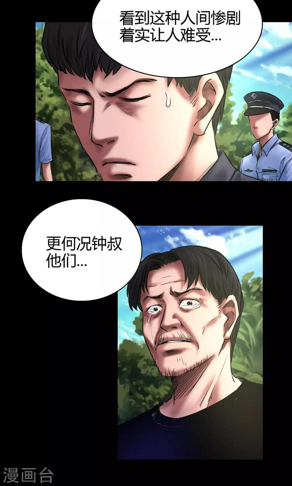 第51话 狗咬狗5