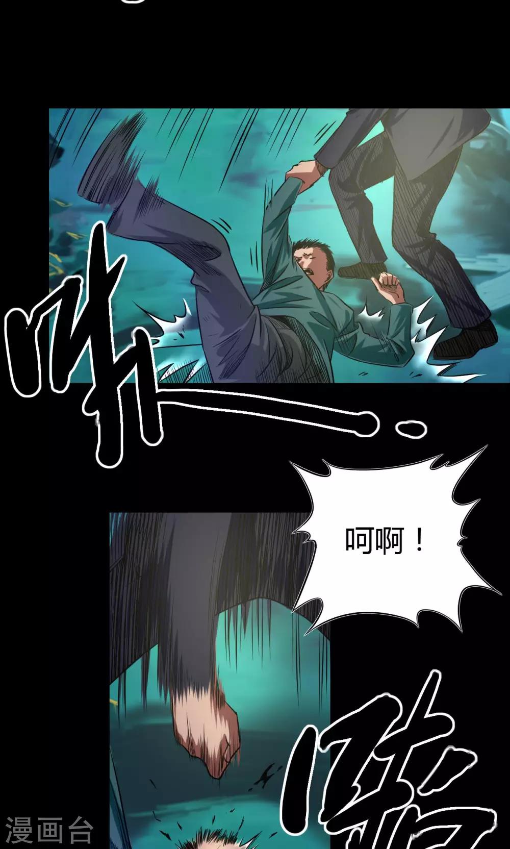 第42话 适者生存8