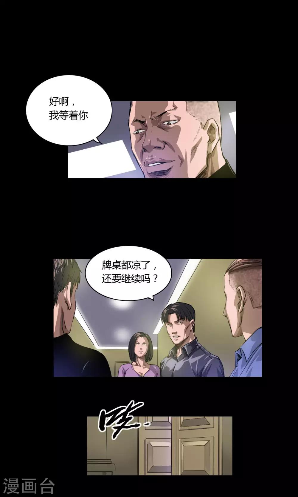 第18话 幕后2