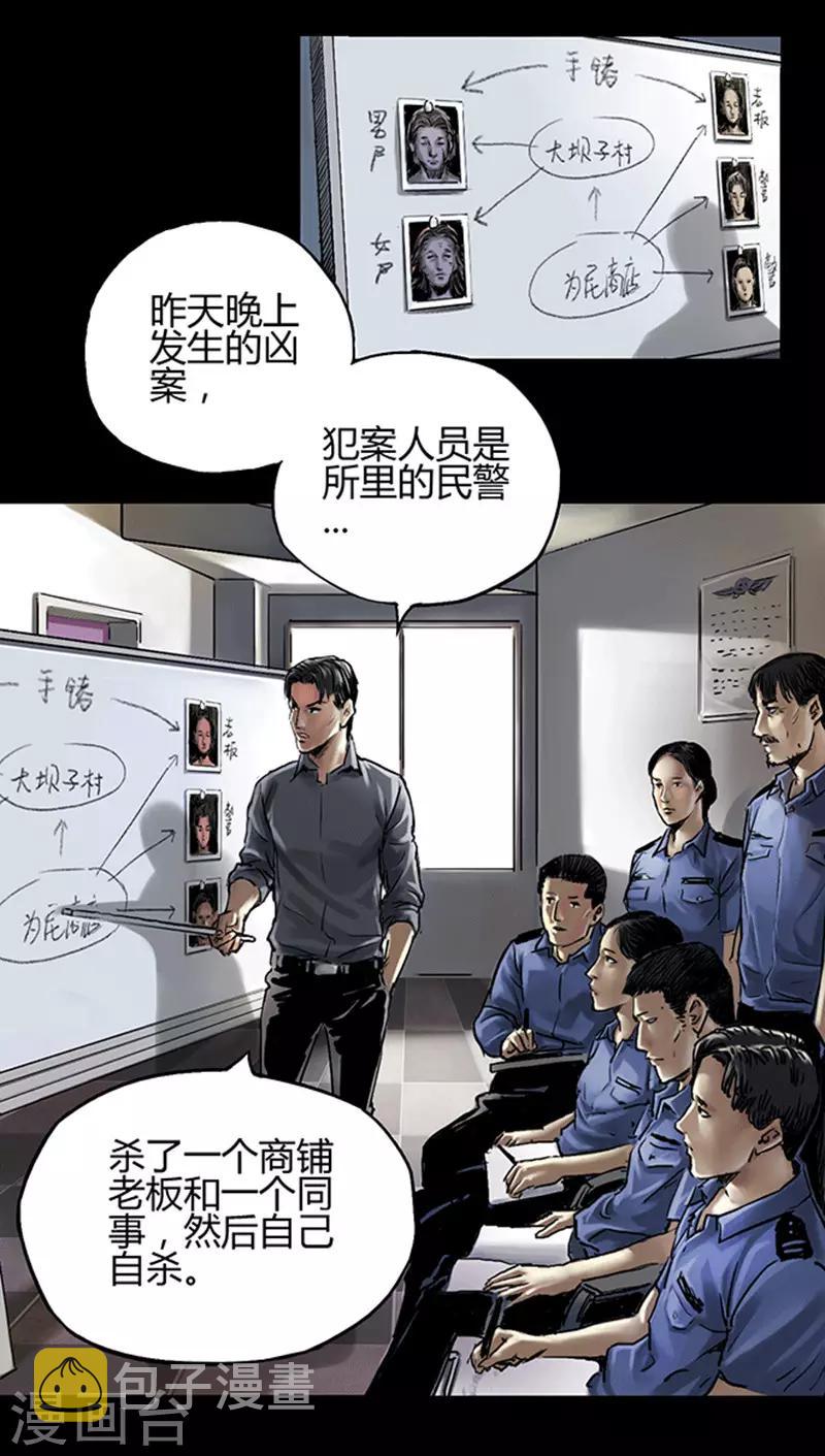 第6话 悬梁15