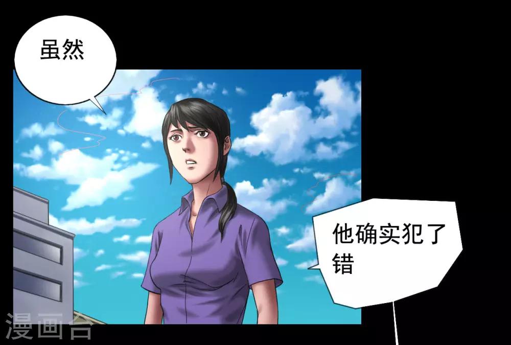 第117话 五亿探长15
