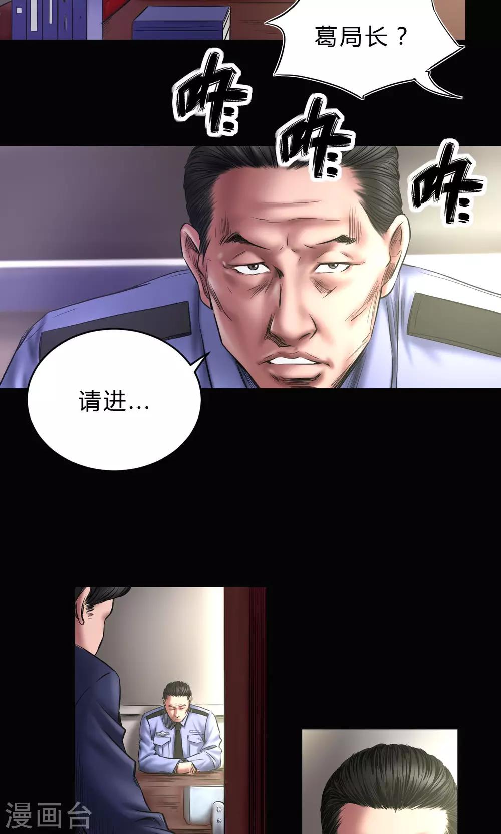 第72话 清剿2