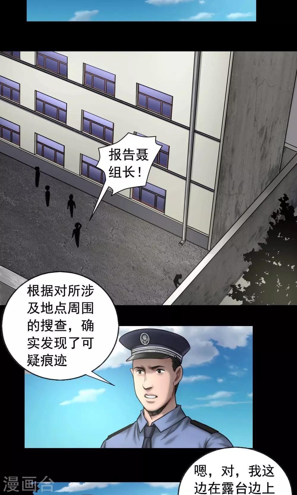第82话 狱警被杀8
