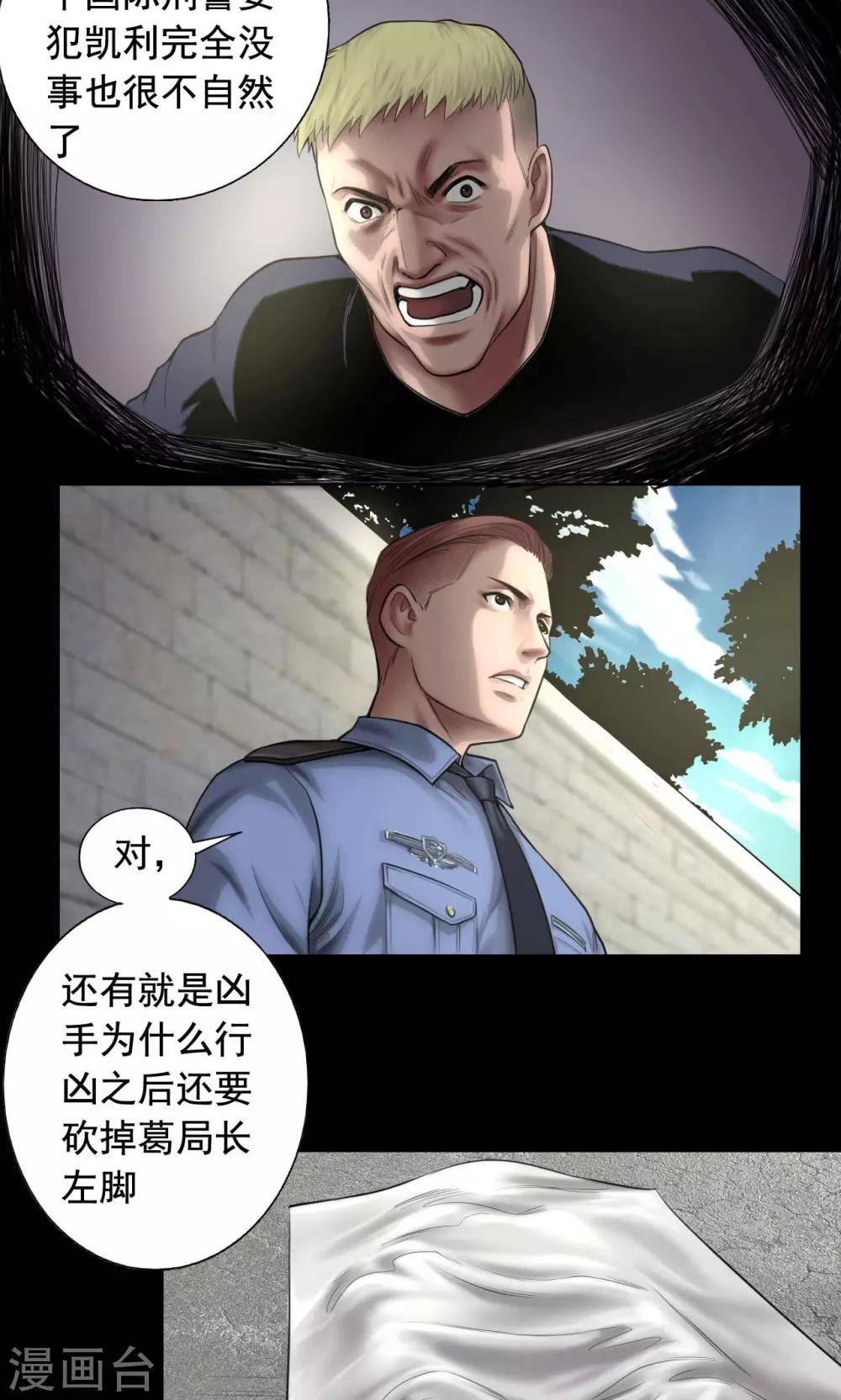 第79话 清晨雨停10