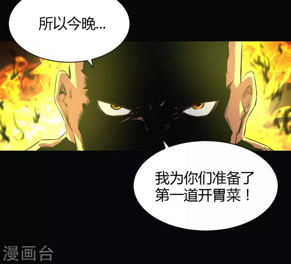 第38话 非法集会17