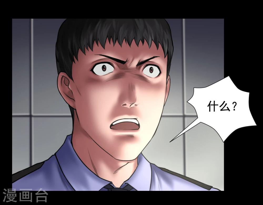 第98话 母亲的下落34