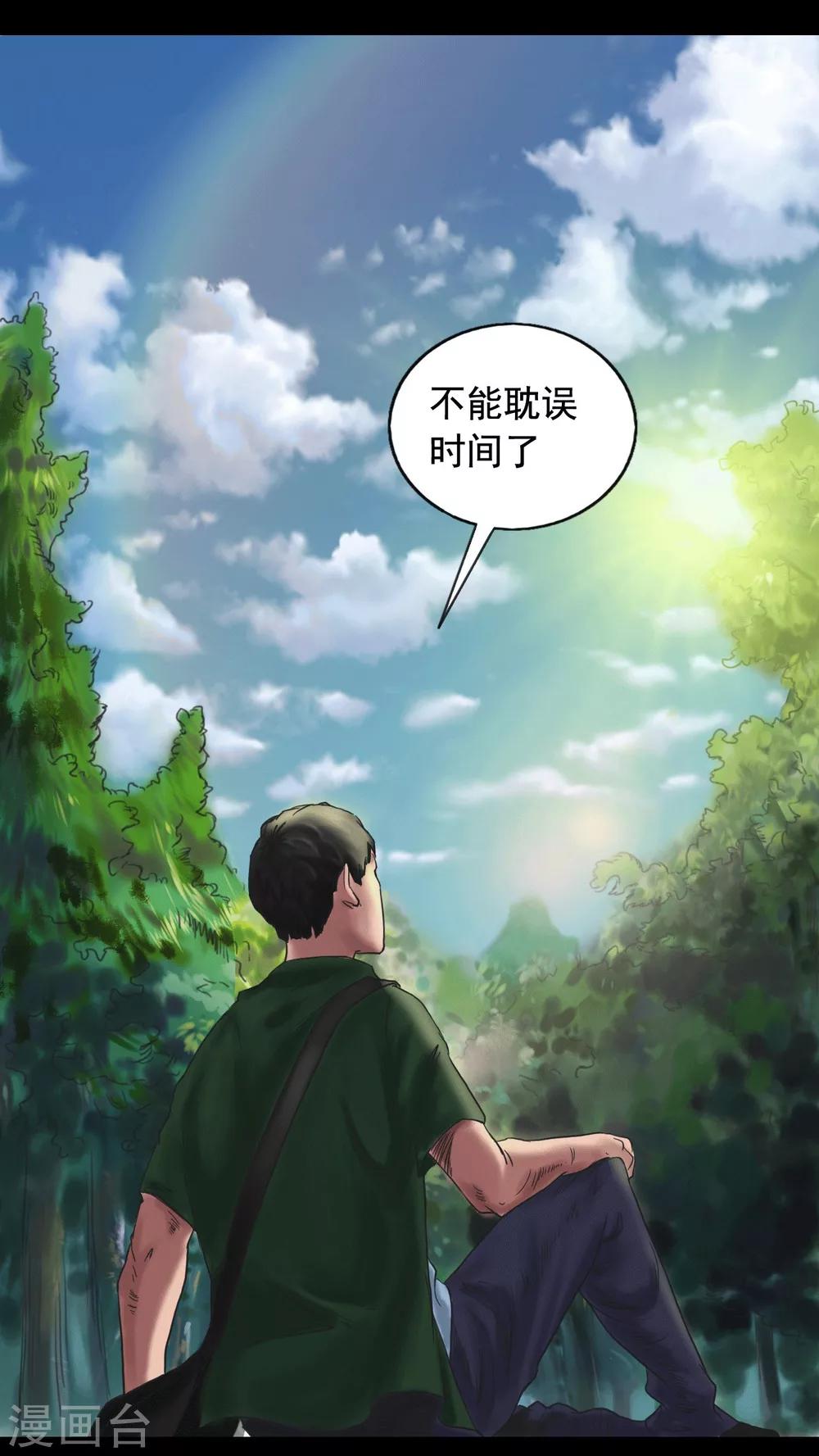 第104话 林中噩梦19