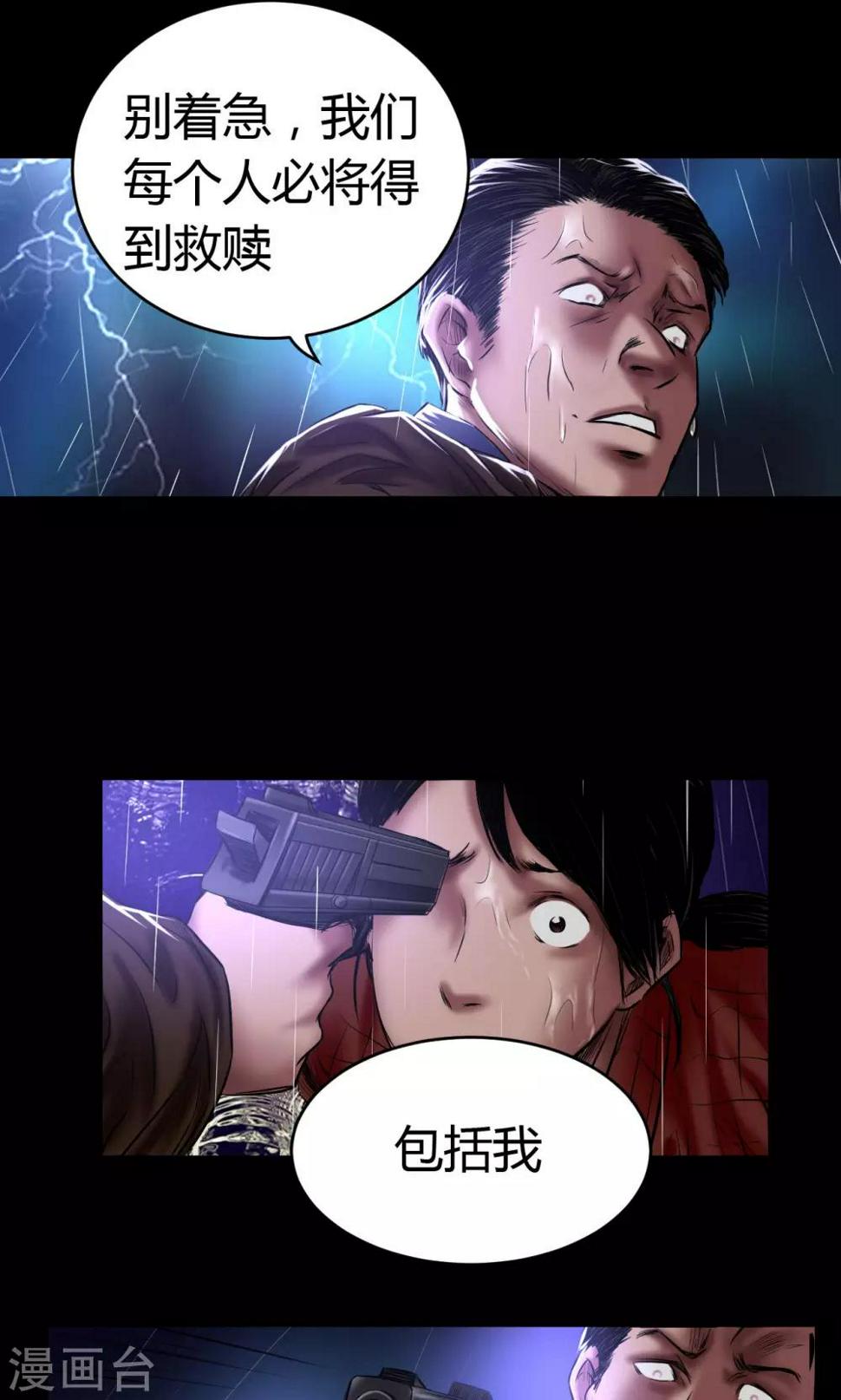 第55话 老K2