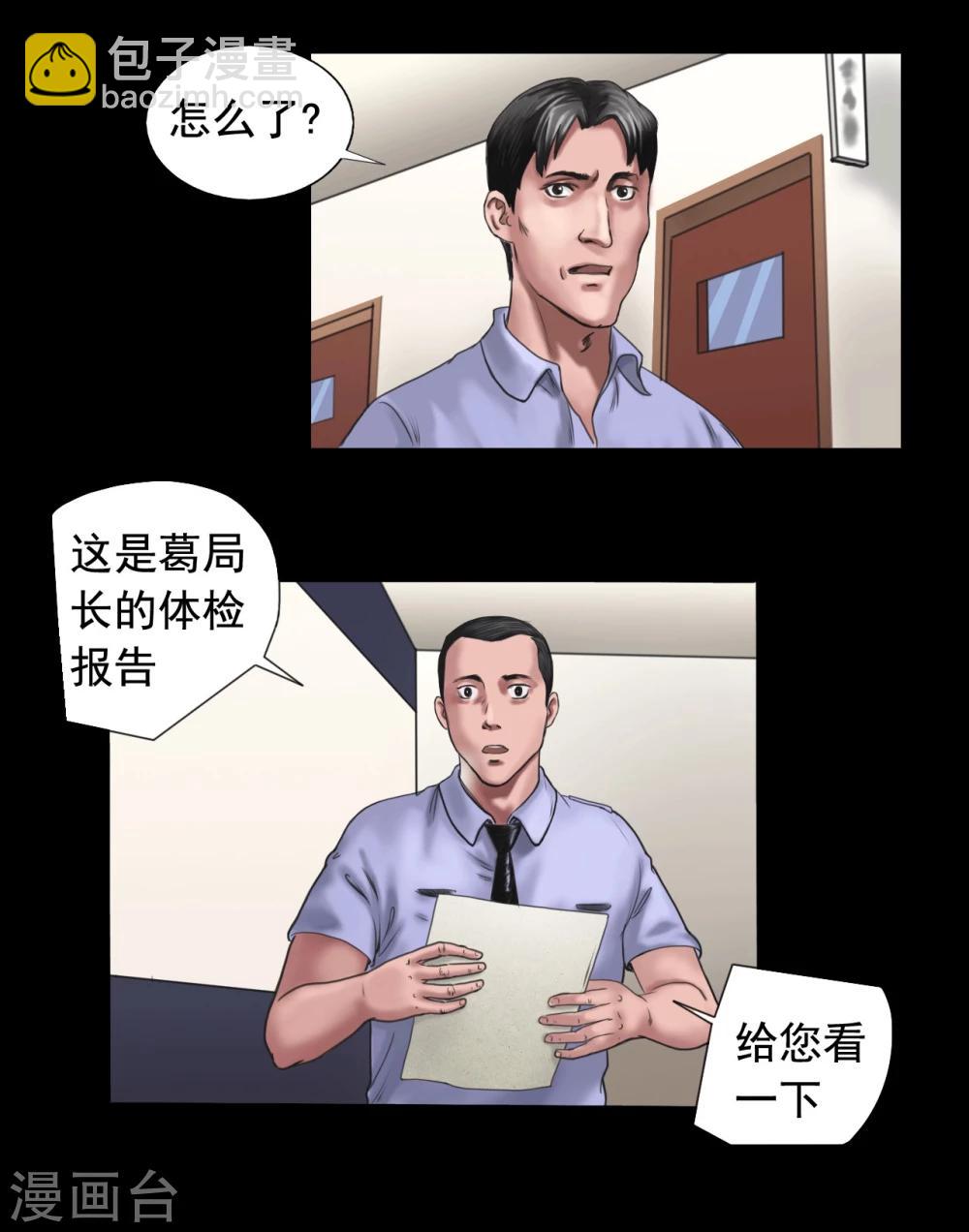 第106话 母亲下落3