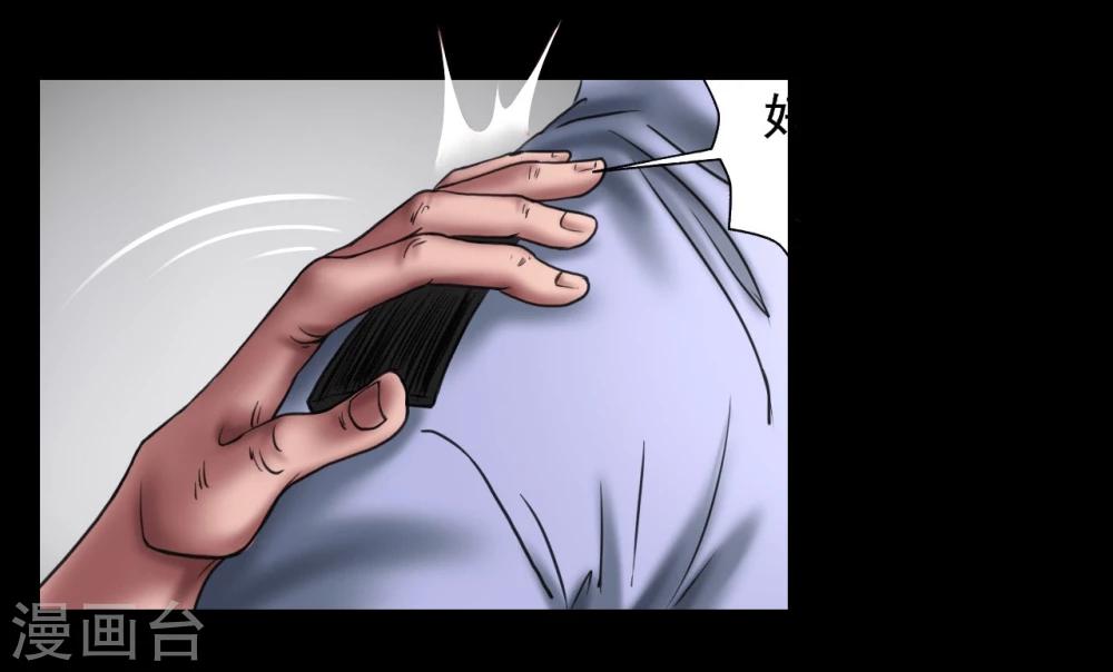 第105话 三天之前14