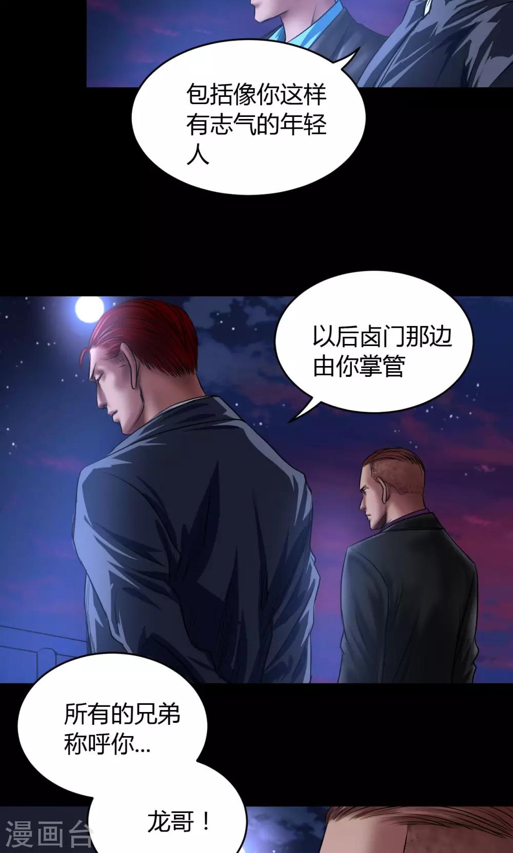第59话 龙哥7