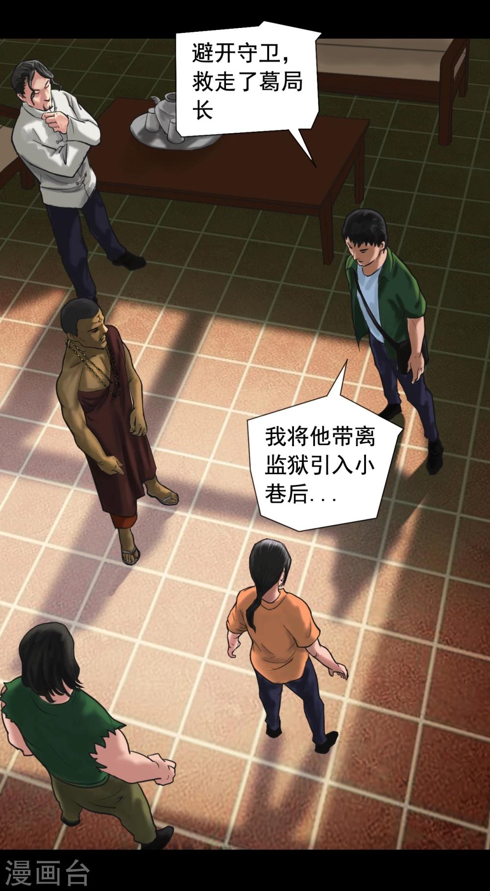 第121话 坛子6