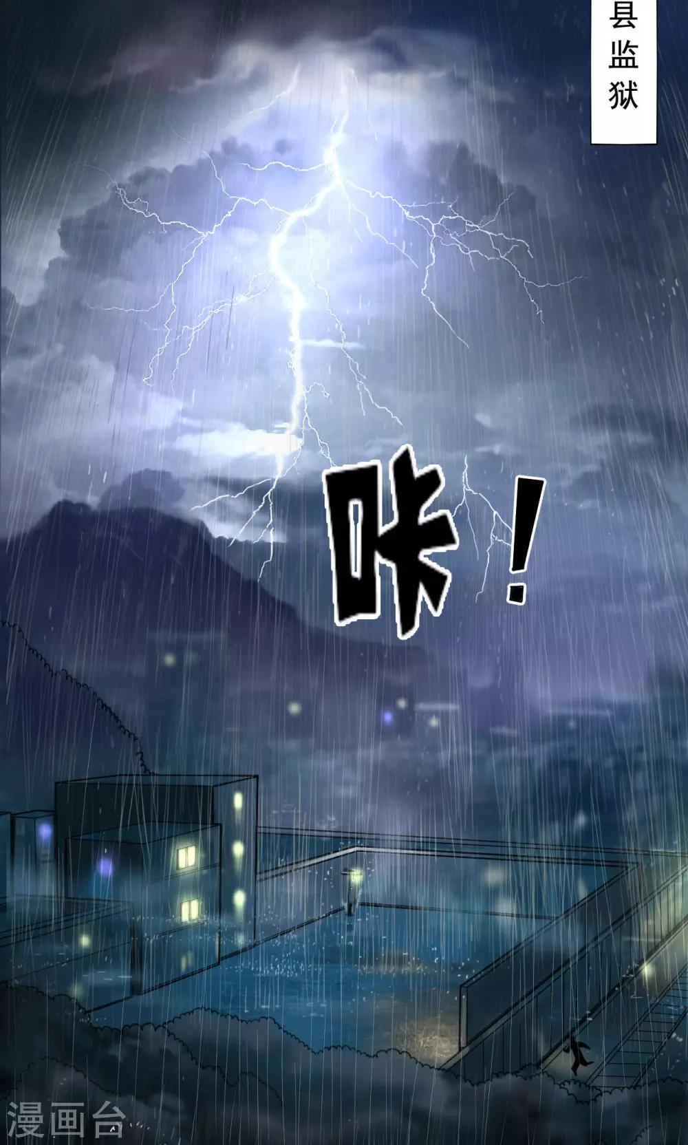 第74话 劫狱0