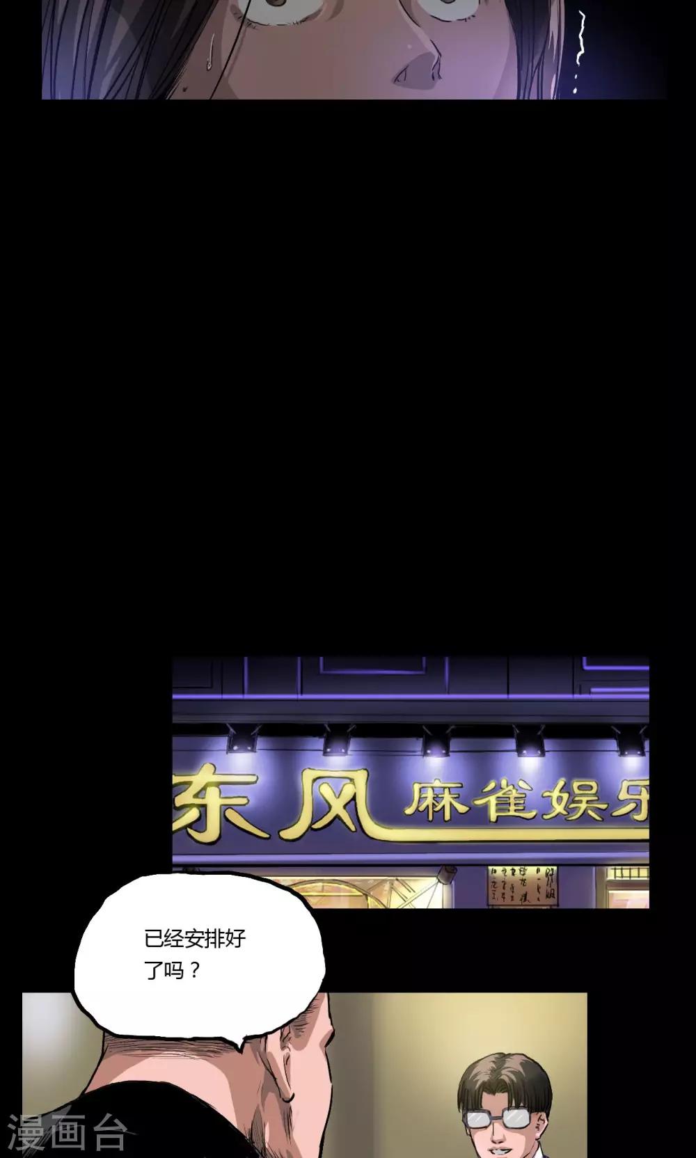 第13话 地下赌场10
