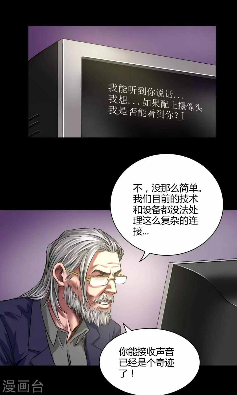第46话 生物系统4