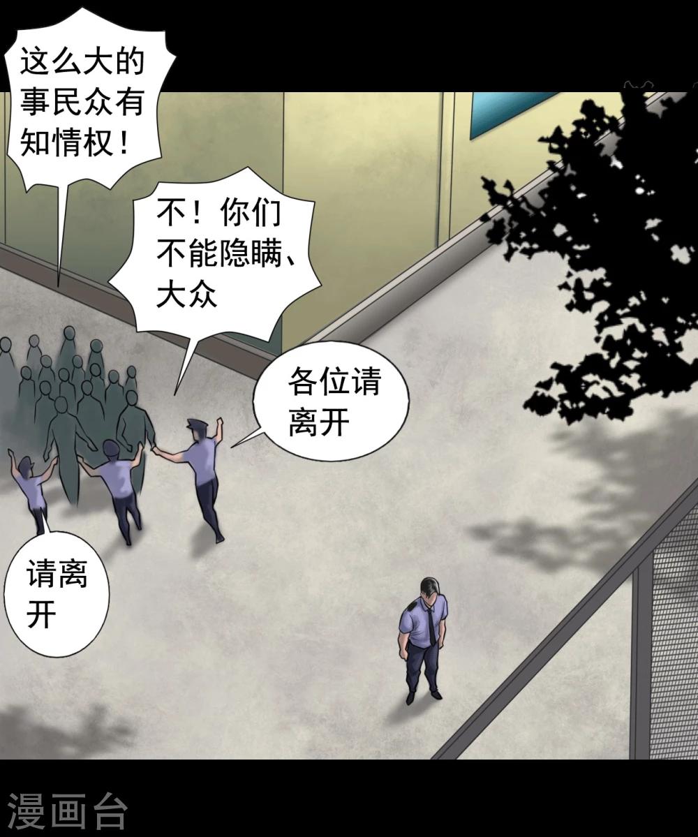 第101话 人生如戏23