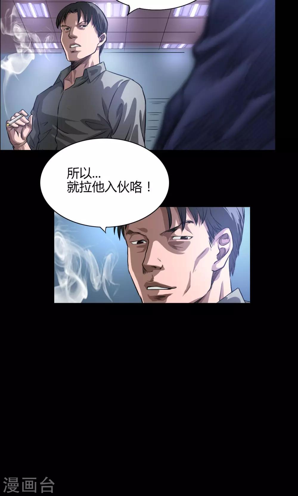 第22话 身份8