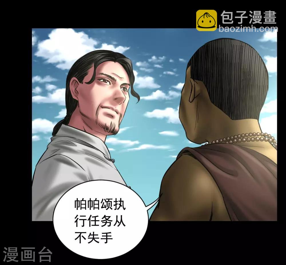 第93话 帕帕颂26
