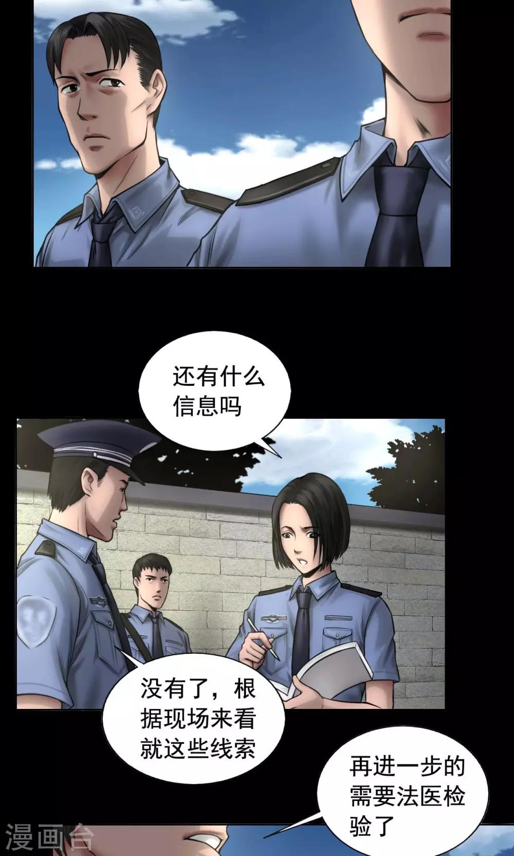 第79话 清晨雨停4