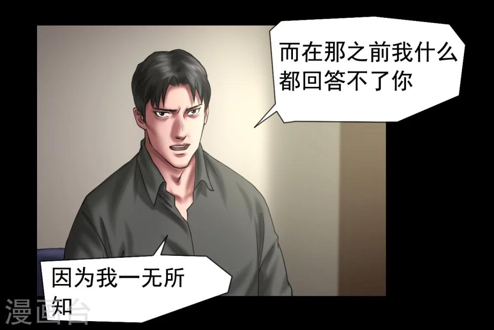 第114话 黑帮万事通21