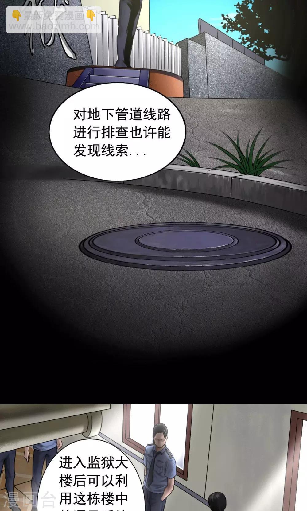 第82话 狱警被杀5