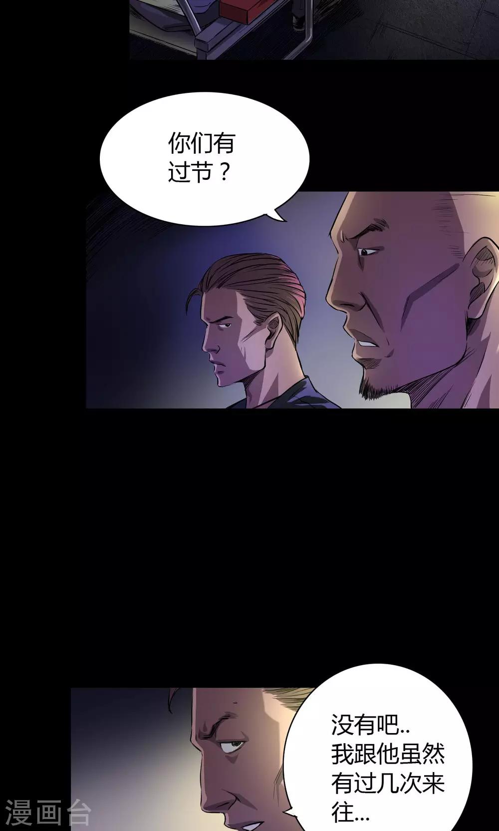 第30话 老鬼9