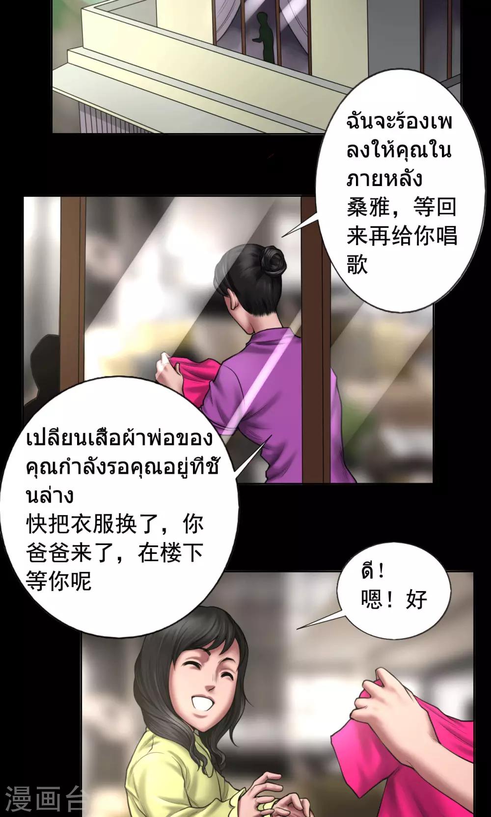 第87话 一念之仁4