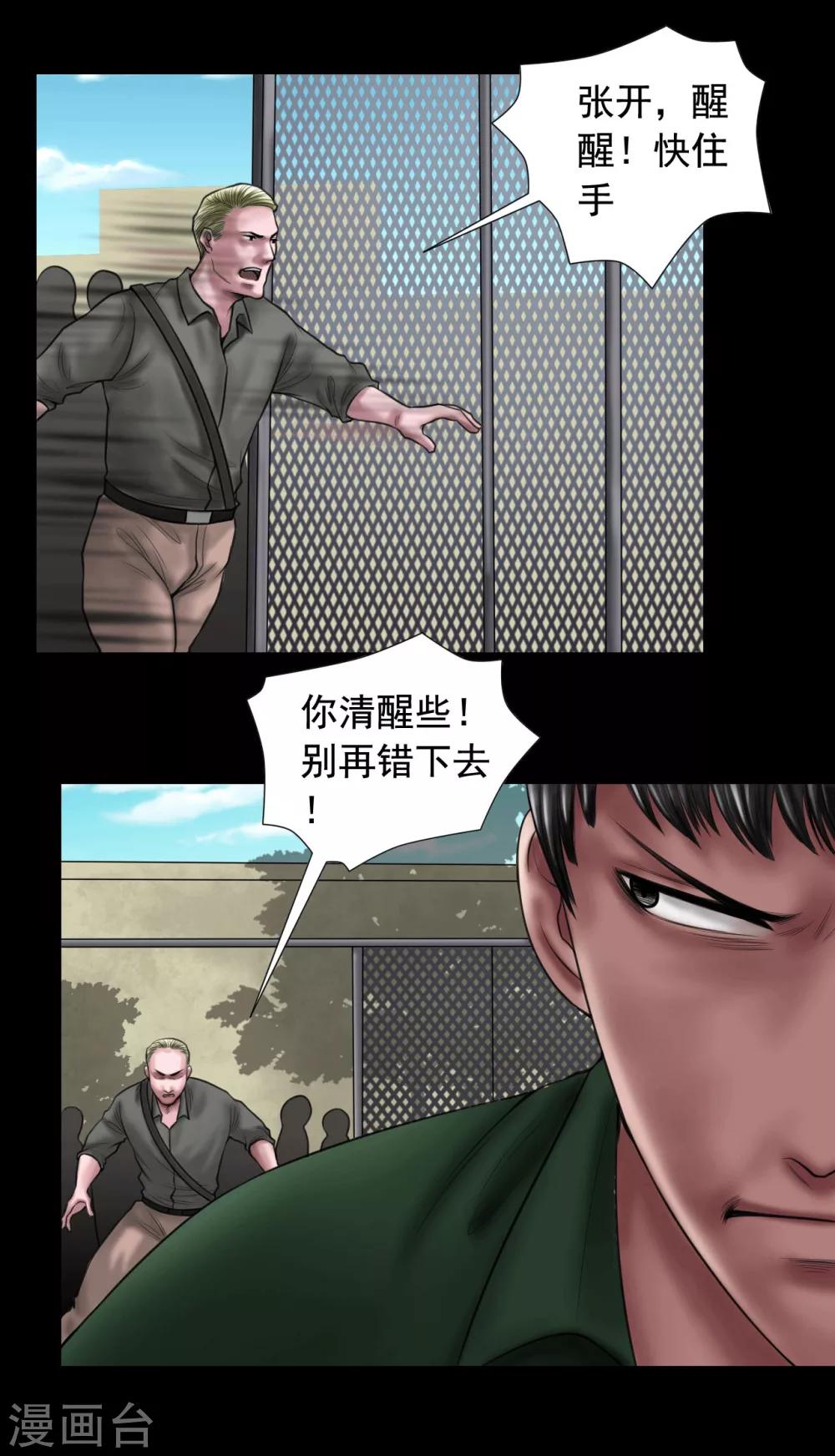 第101话 人生如戏11