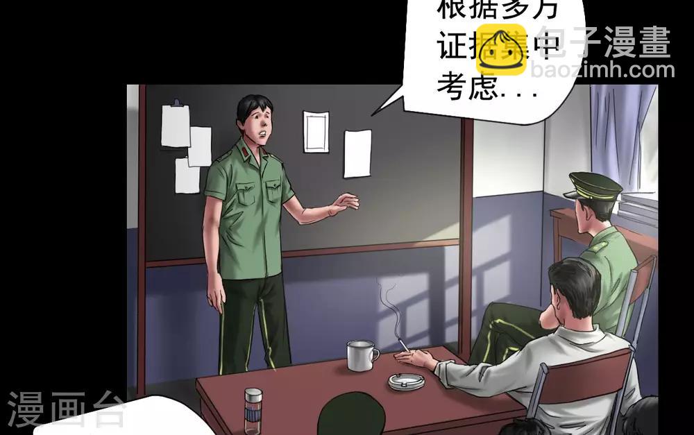 第108话 当年悬案24