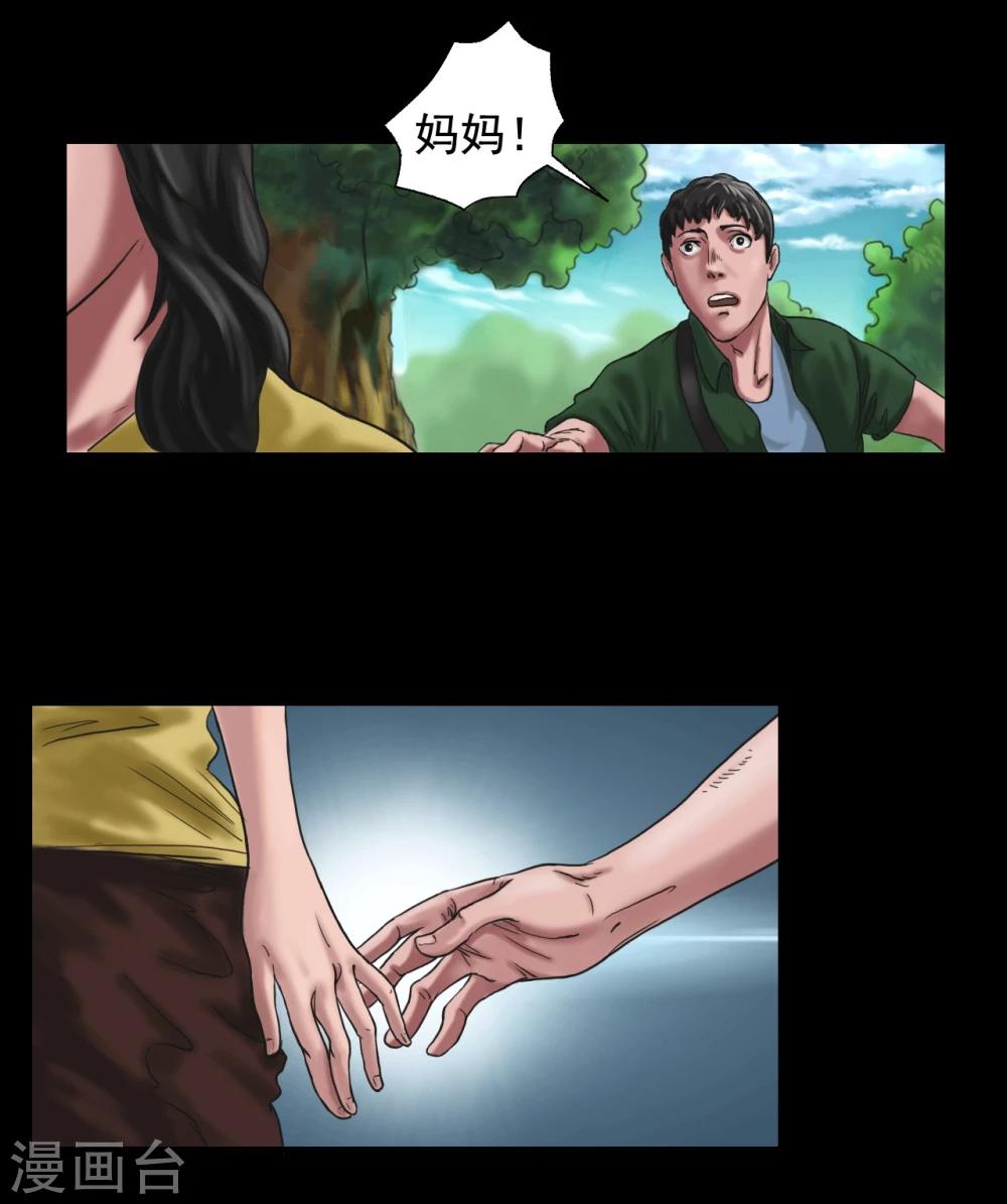第104话 林中噩梦5