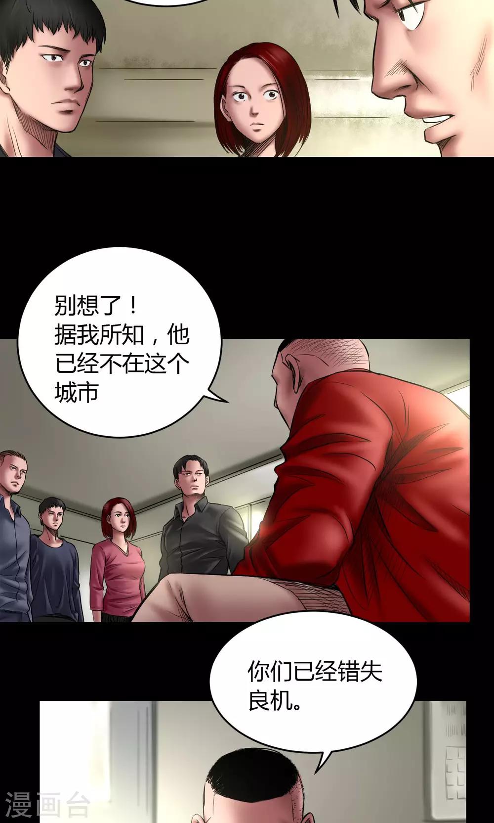 第71话 交易13