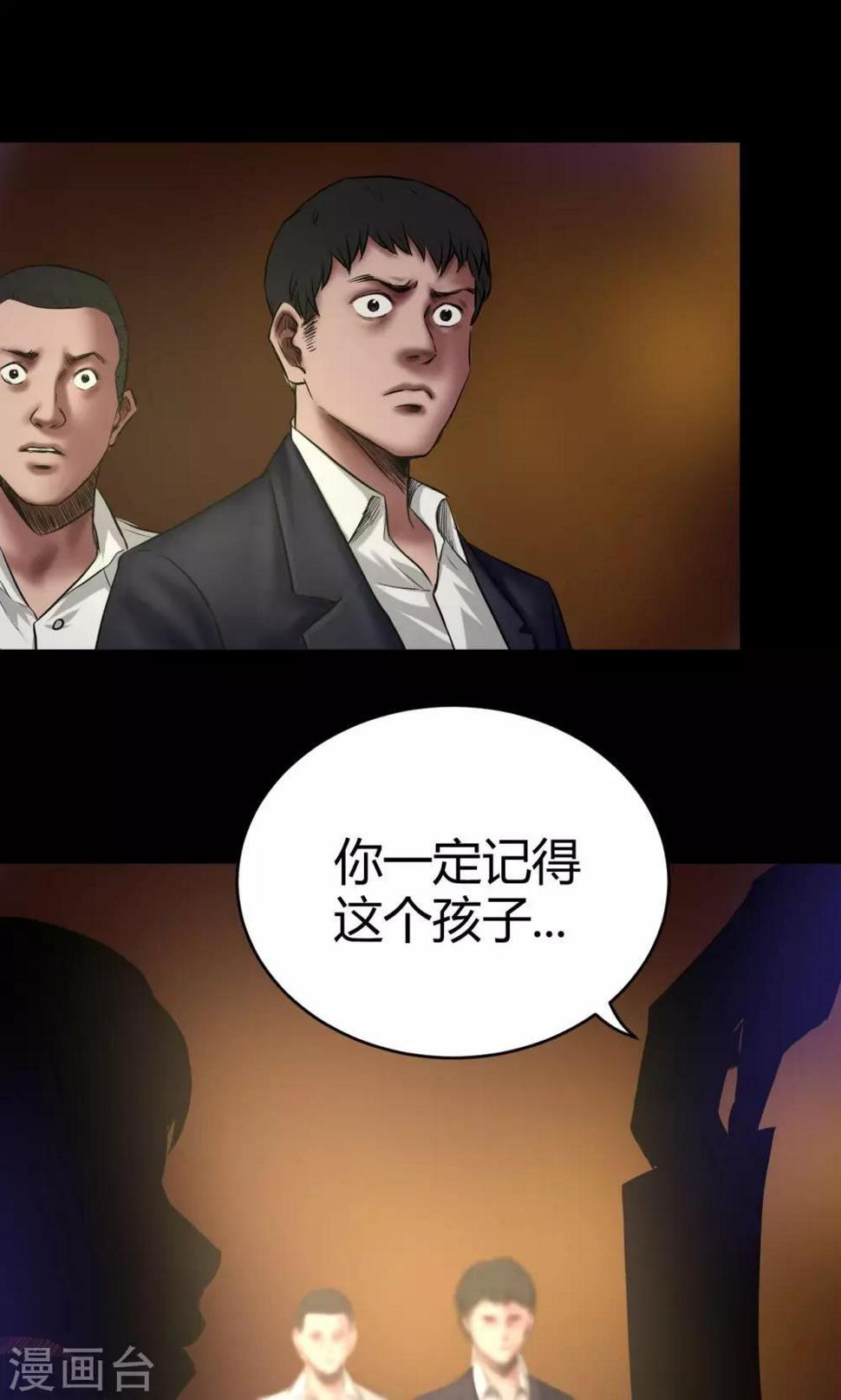 第51话 狗咬狗13