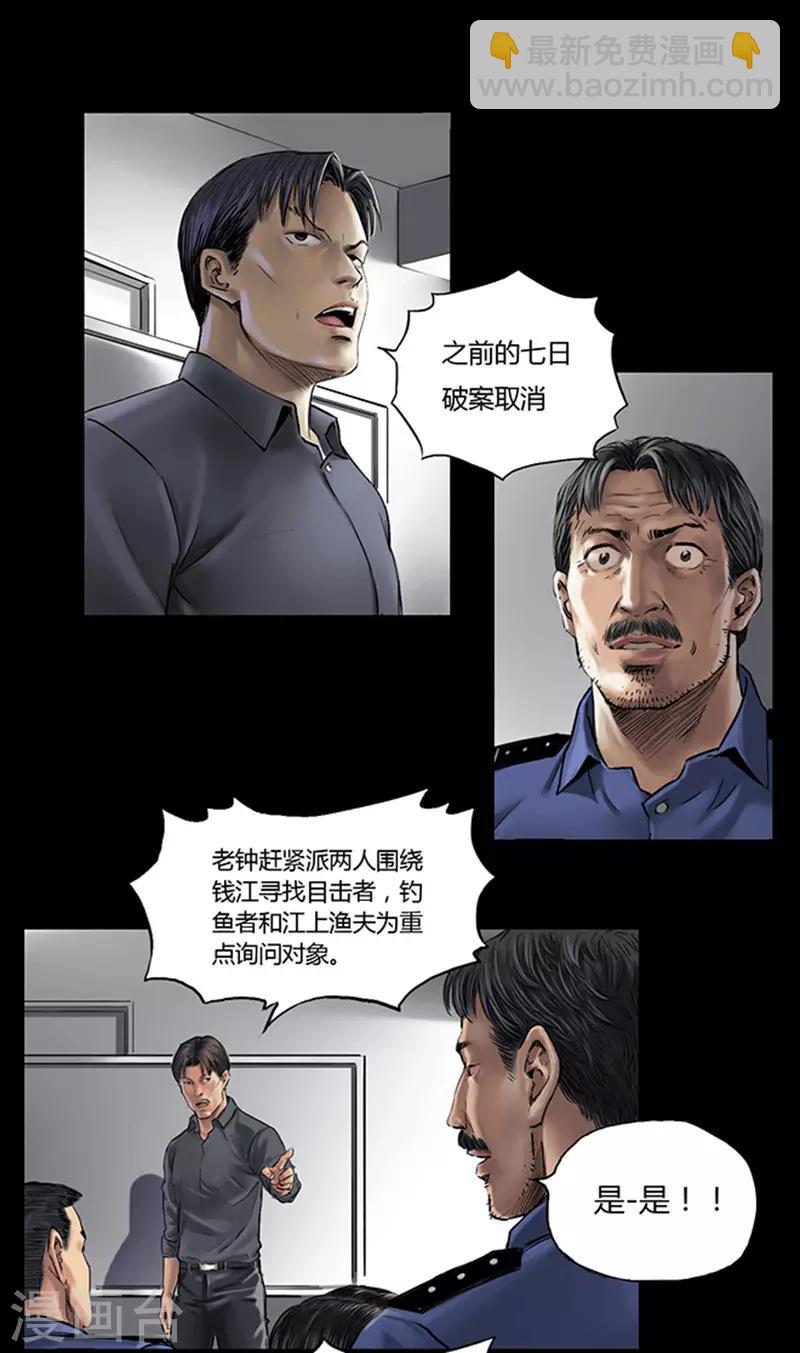第6话 悬梁20