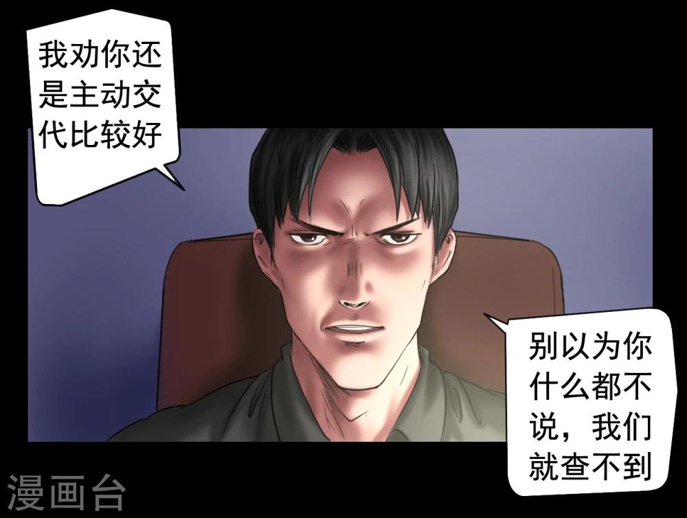 第107话 审讯室3
