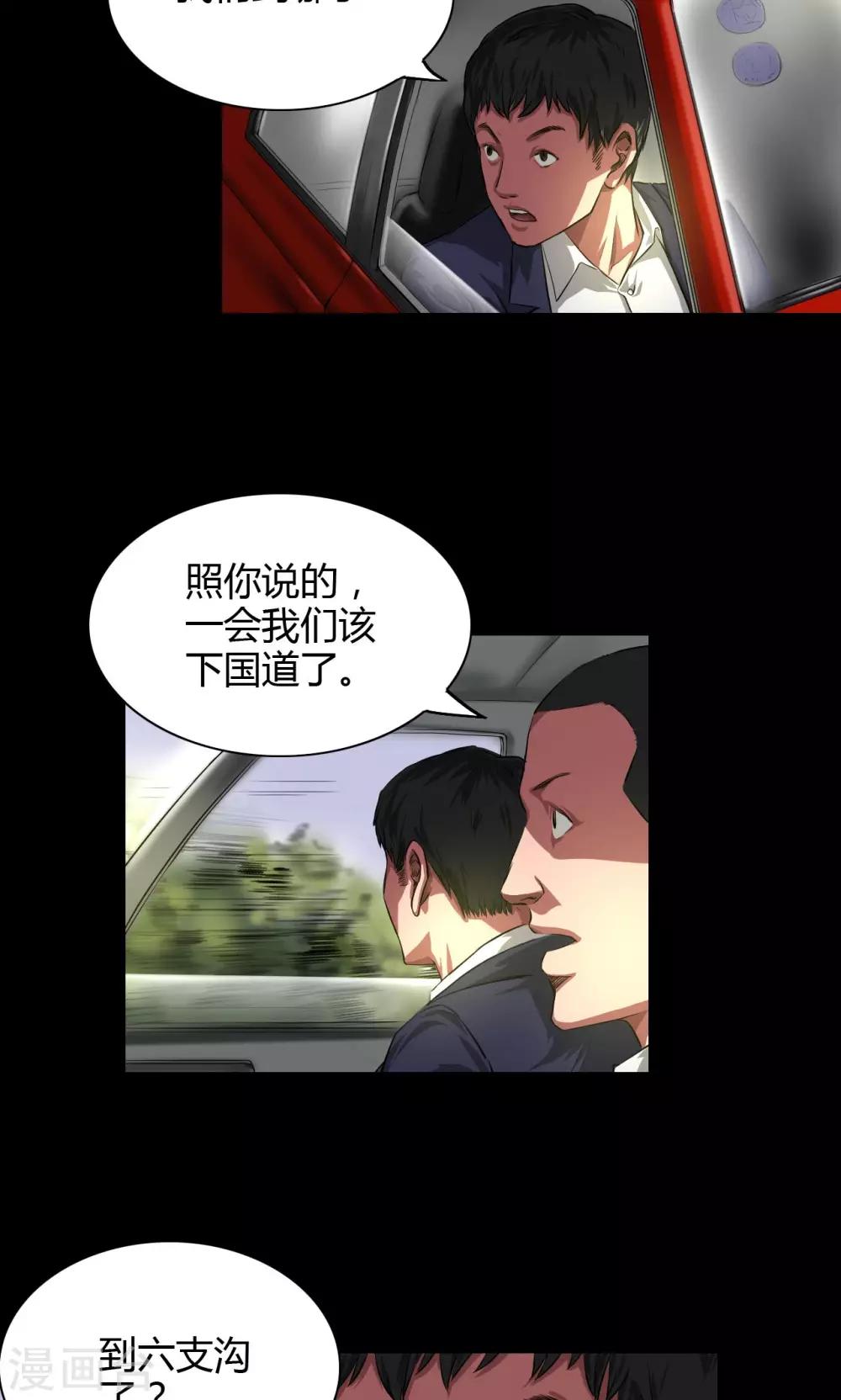 第34话 农田问路7