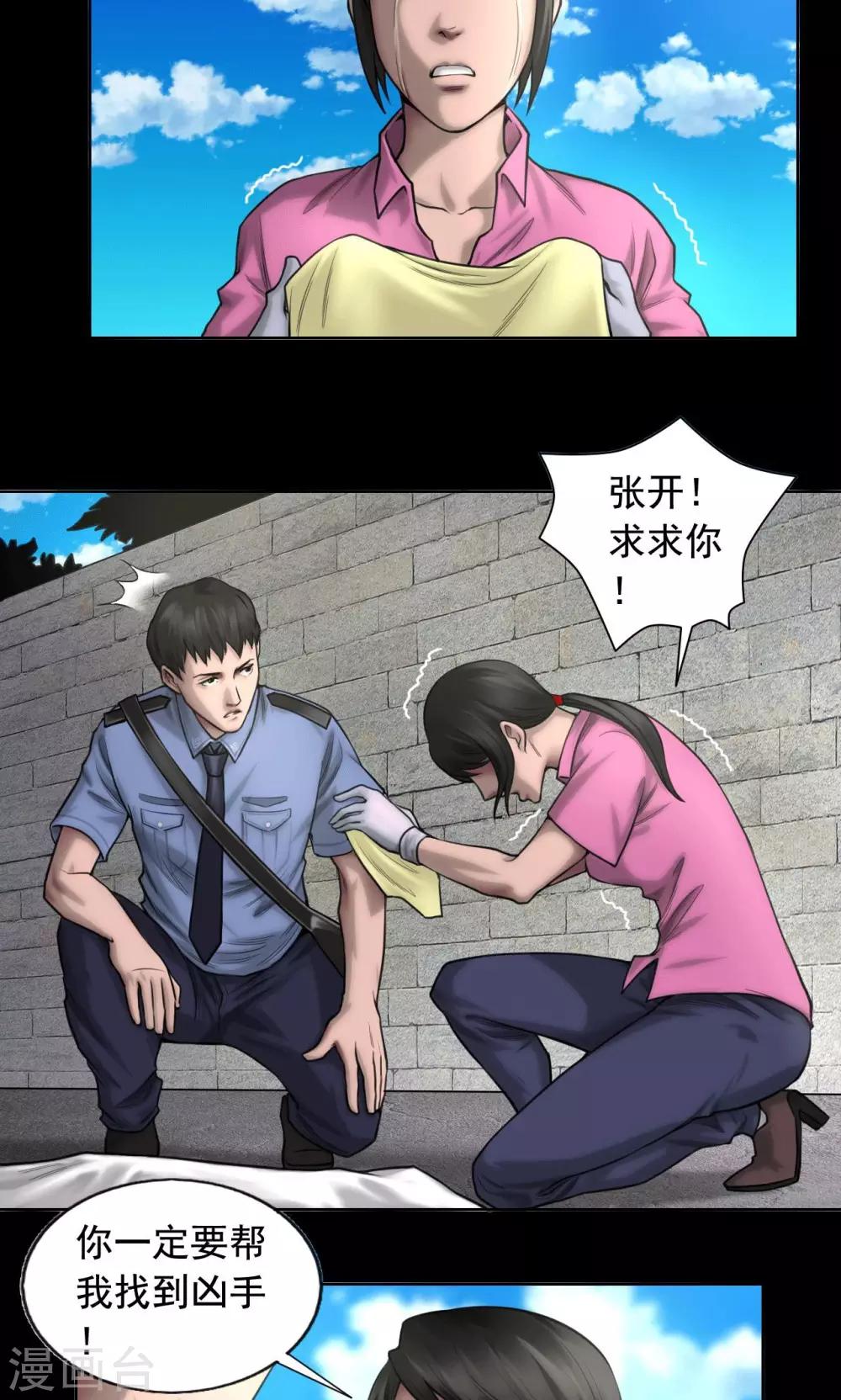 第80话 葛潇潇13