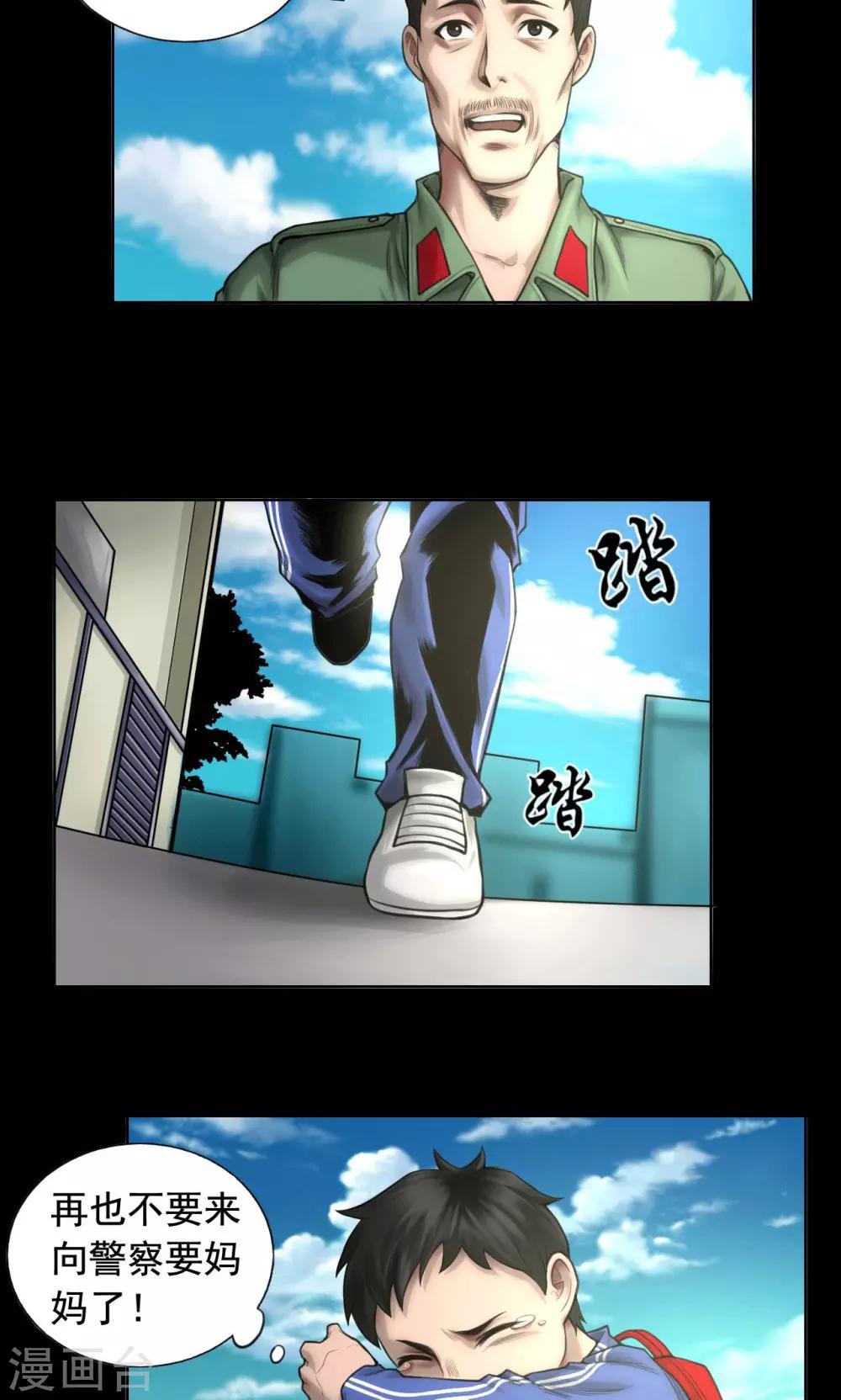 第78话 立下志愿12