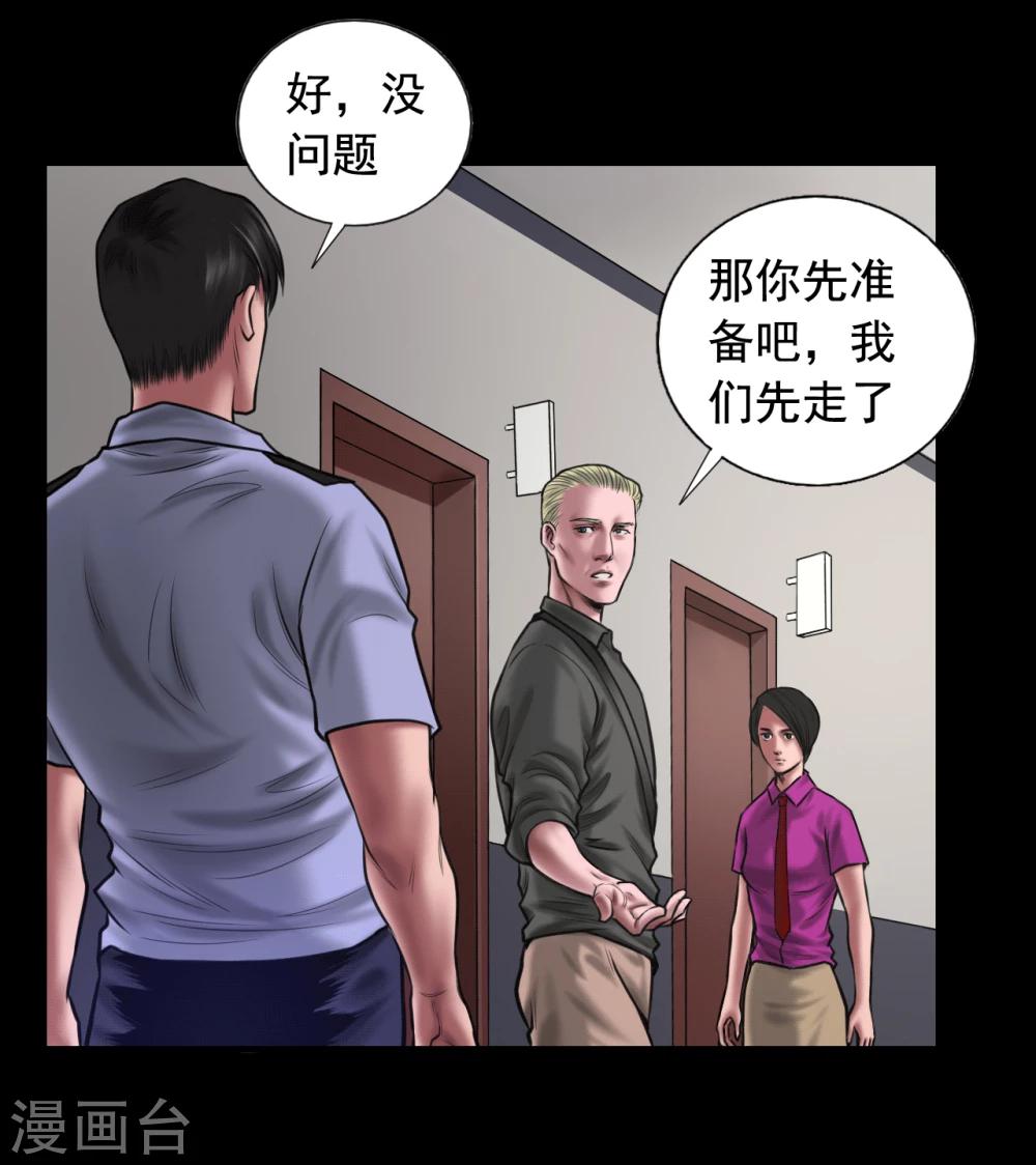 第92话 揣测34