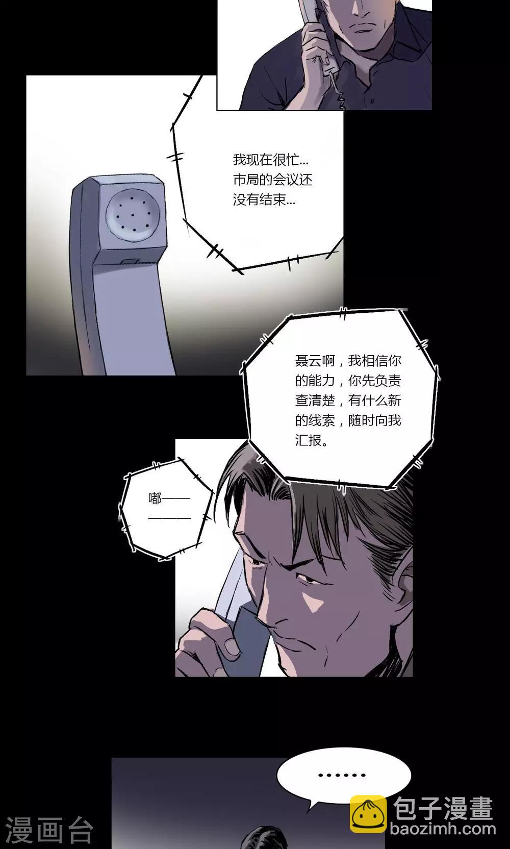 第3话 查案20