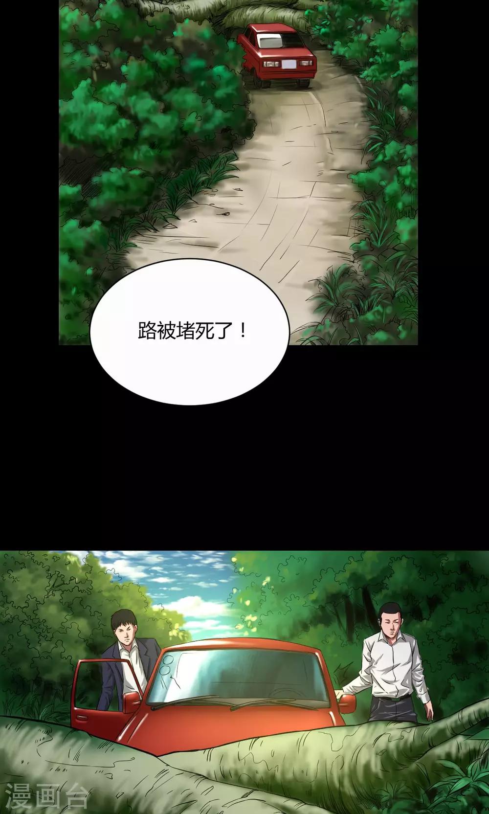 第35话 留下买路财4
