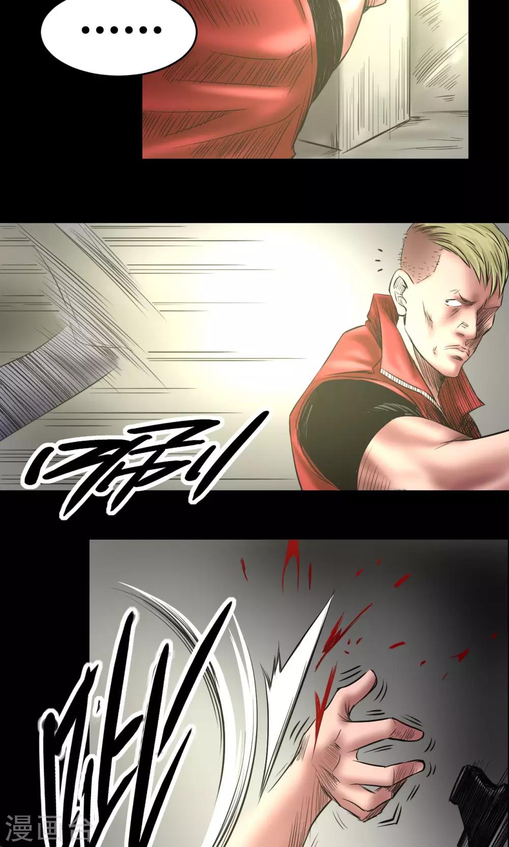 第69话 大洗牌3
