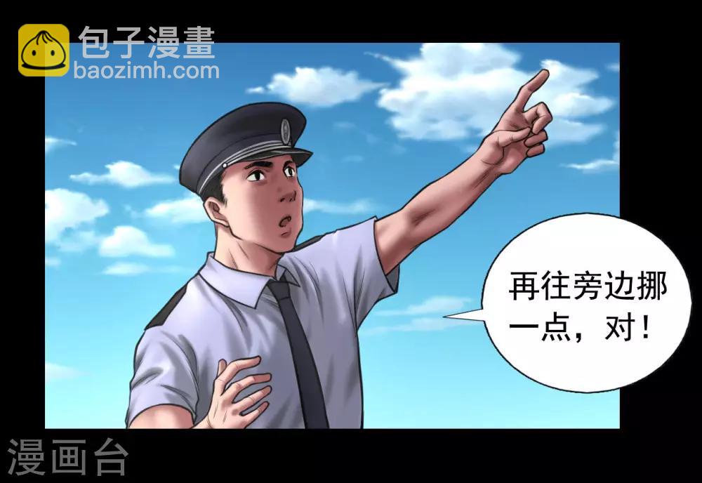 第94话 交接发布会3