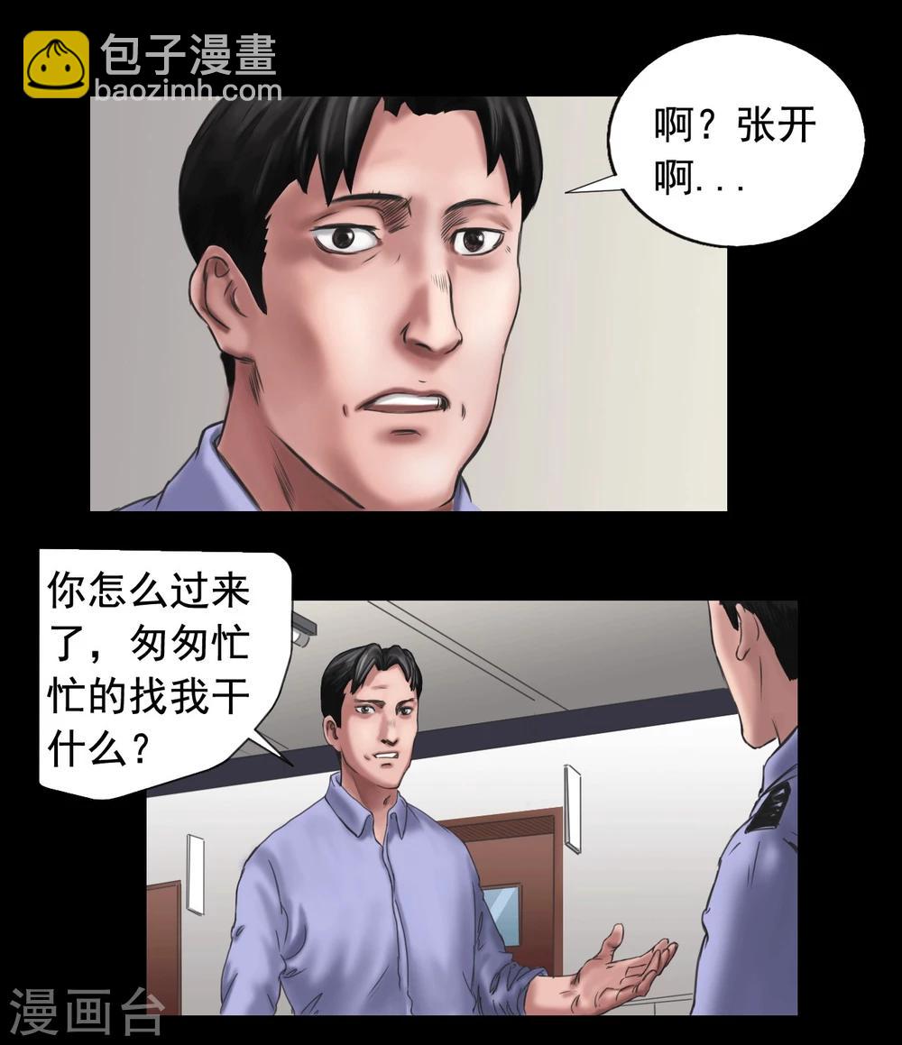 第106话 母亲下落10