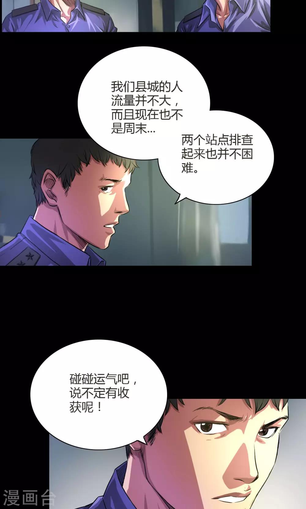 第28话 喝醉的人1