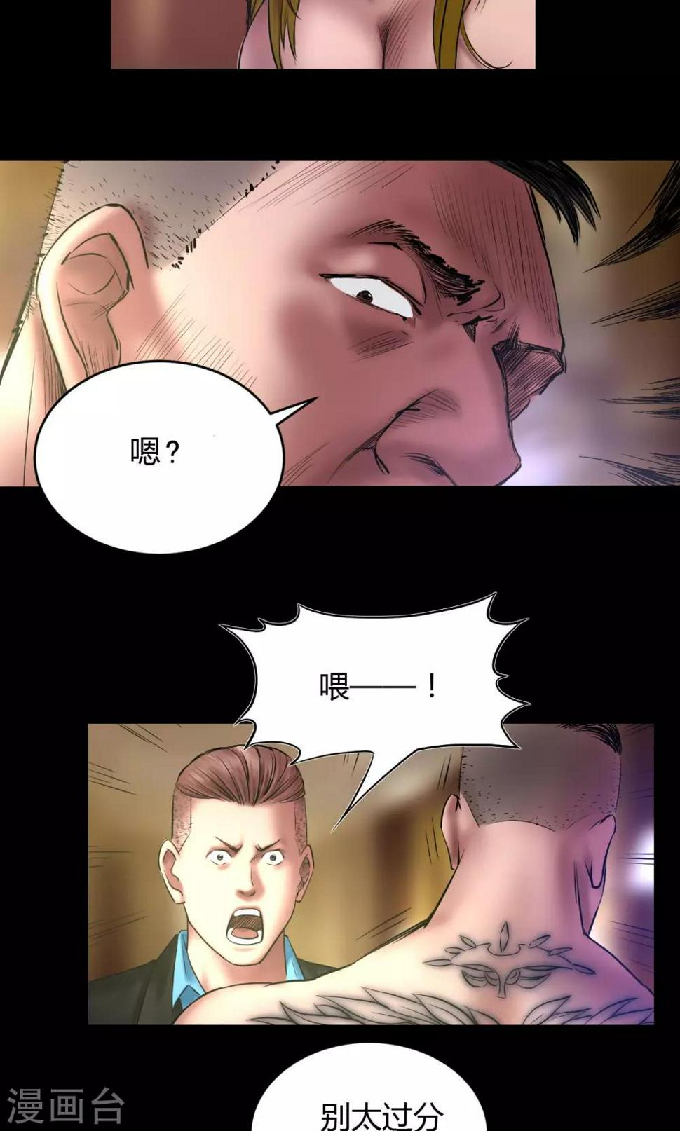 第60话 北门酒店10